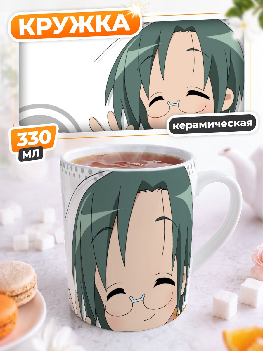Кружка керамическая Юи Наруми улыбается