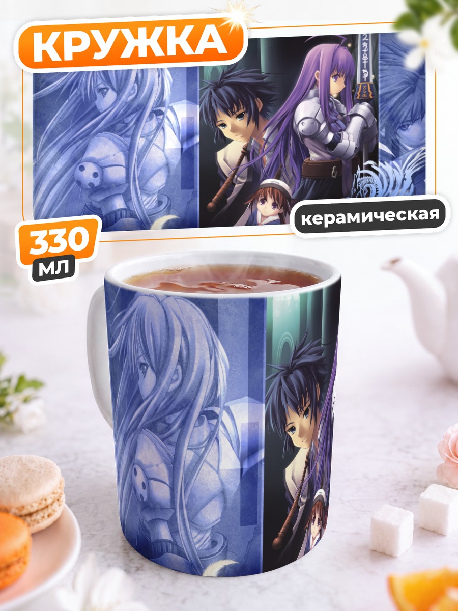 Кружка керамическая Аселия и Юто