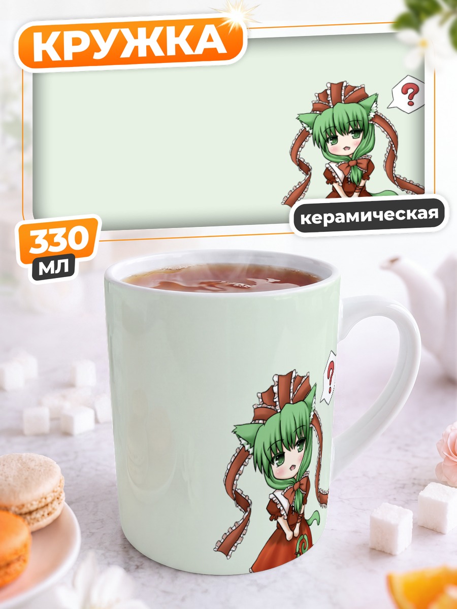 Кружка керамическая Хина Кагияма в раздумьях
