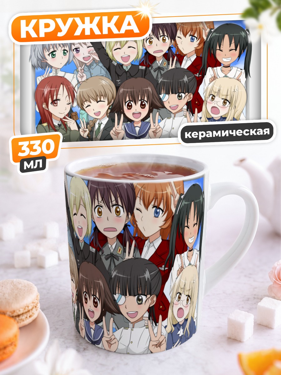 Кружка керамическая Ведьмы Strike Witches