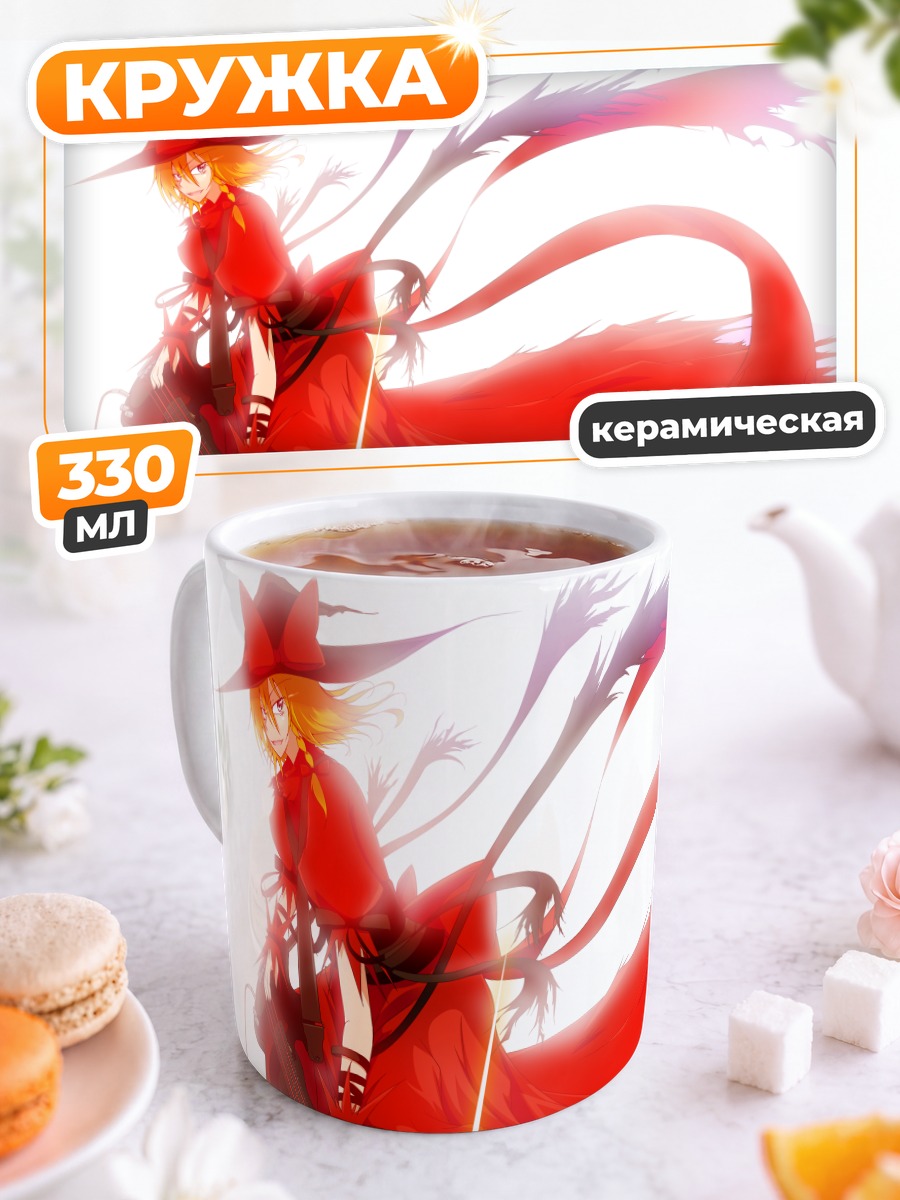 Кружка керамическая Мариса Кирисаме в красном