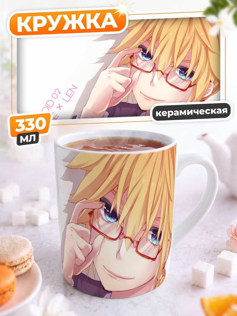 Кружка керамическая Лен Кагамин в очках