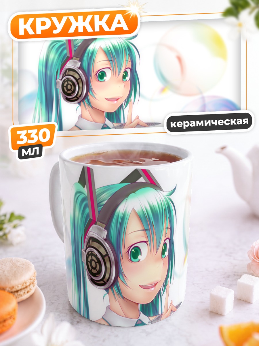 Кружка керамическая Мику Хацунэ с наушниками