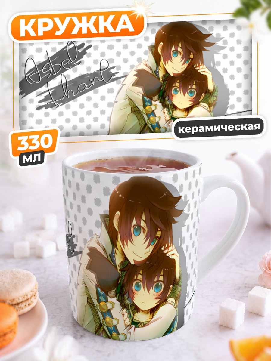 Кружка керамическая Асбель Лхант и друг