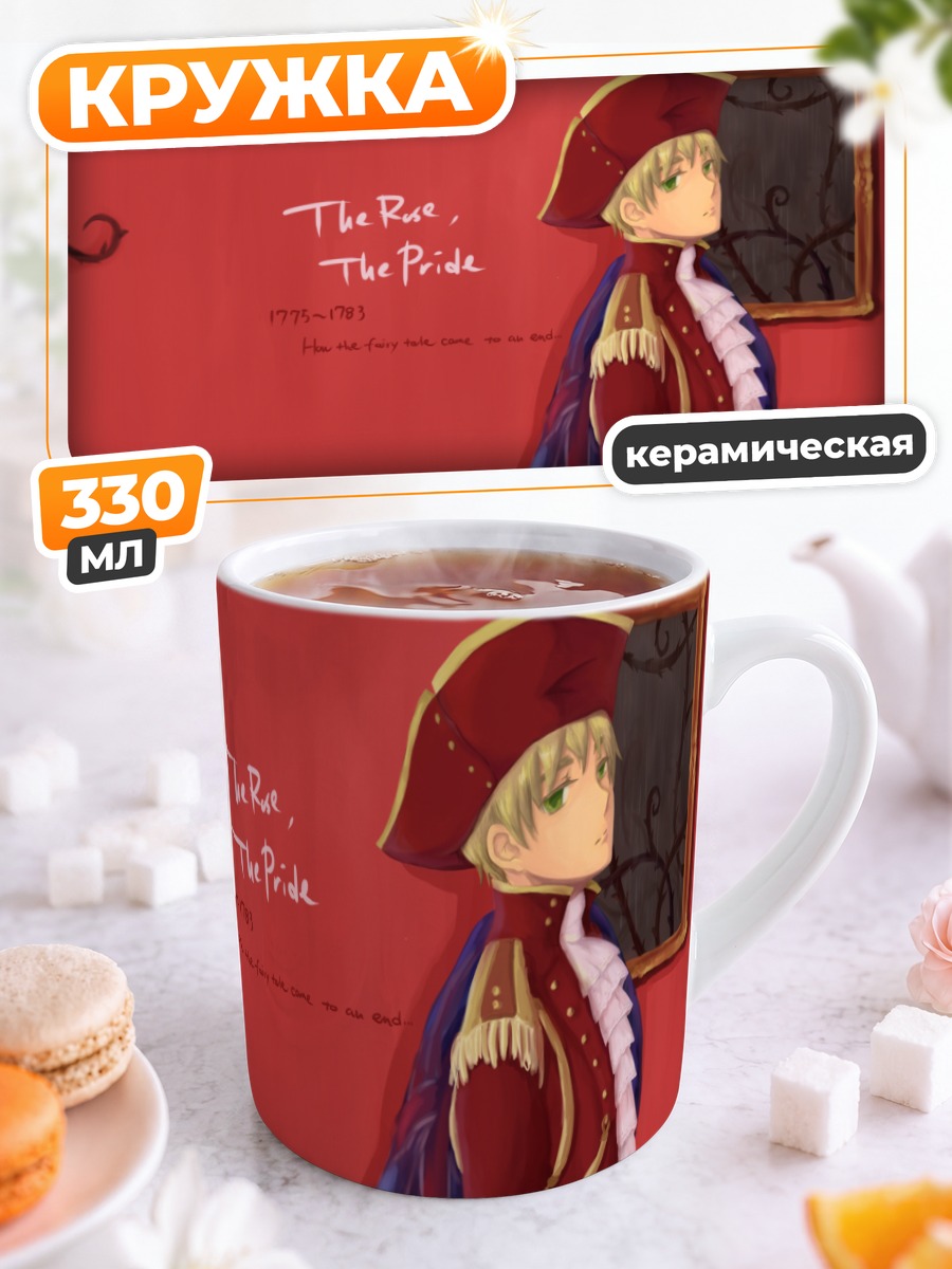 Кружка керамическая Ингланд в мундире