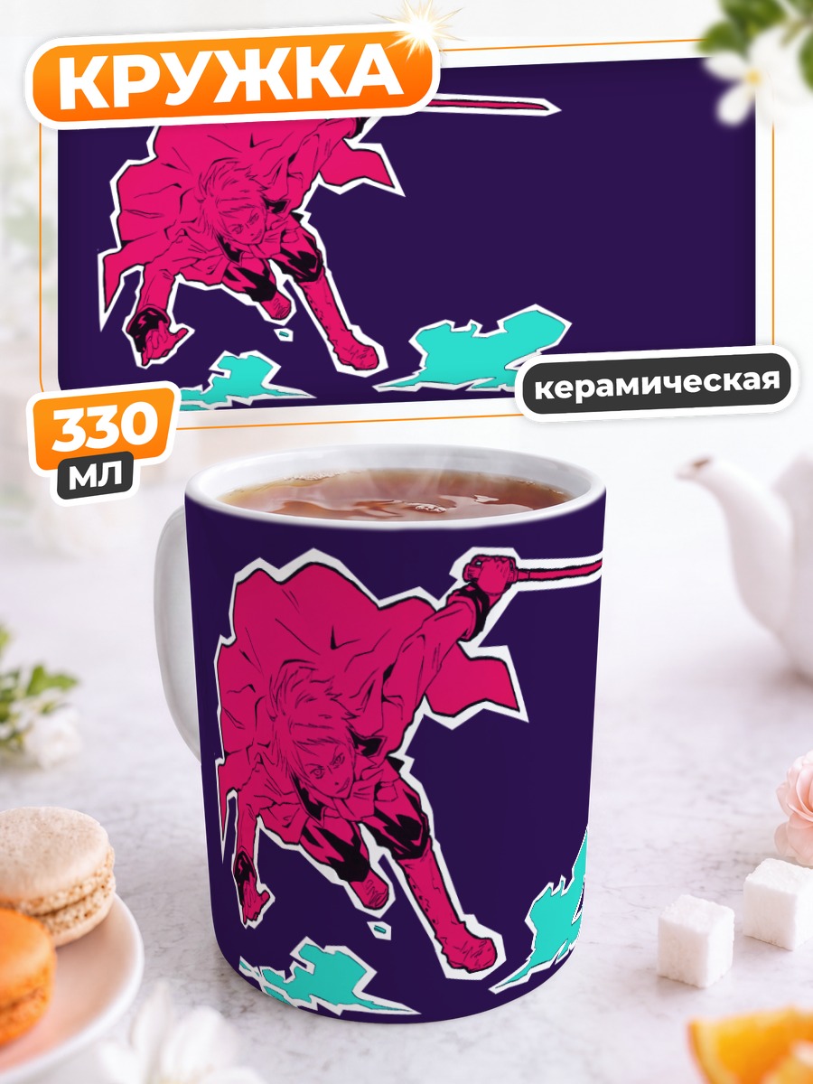 Кружка керамическая Пруссия с мечом