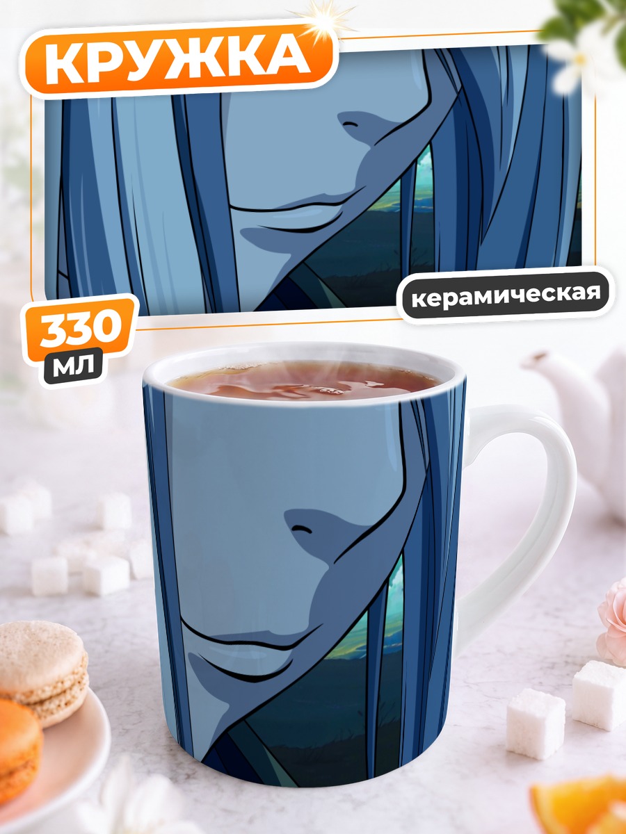 Кружка керамическая Фелли Лосс в профиль