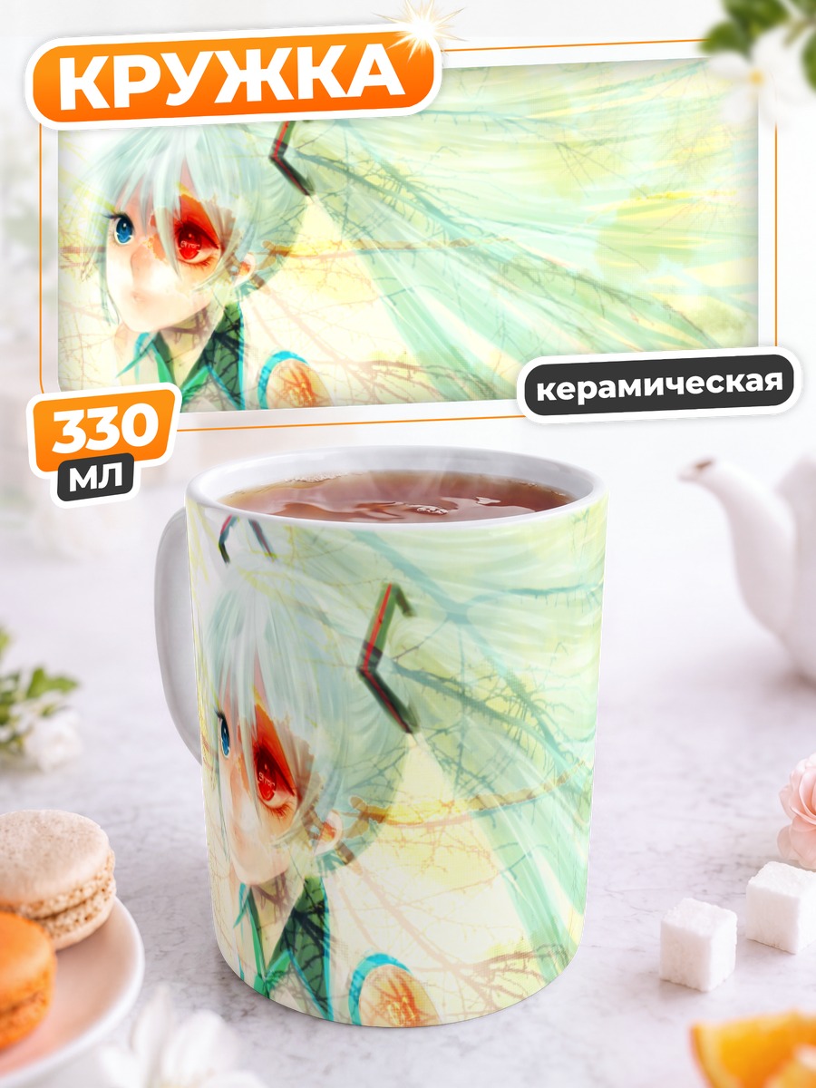 Кружка керамическая Мику Хацунэ в лучах