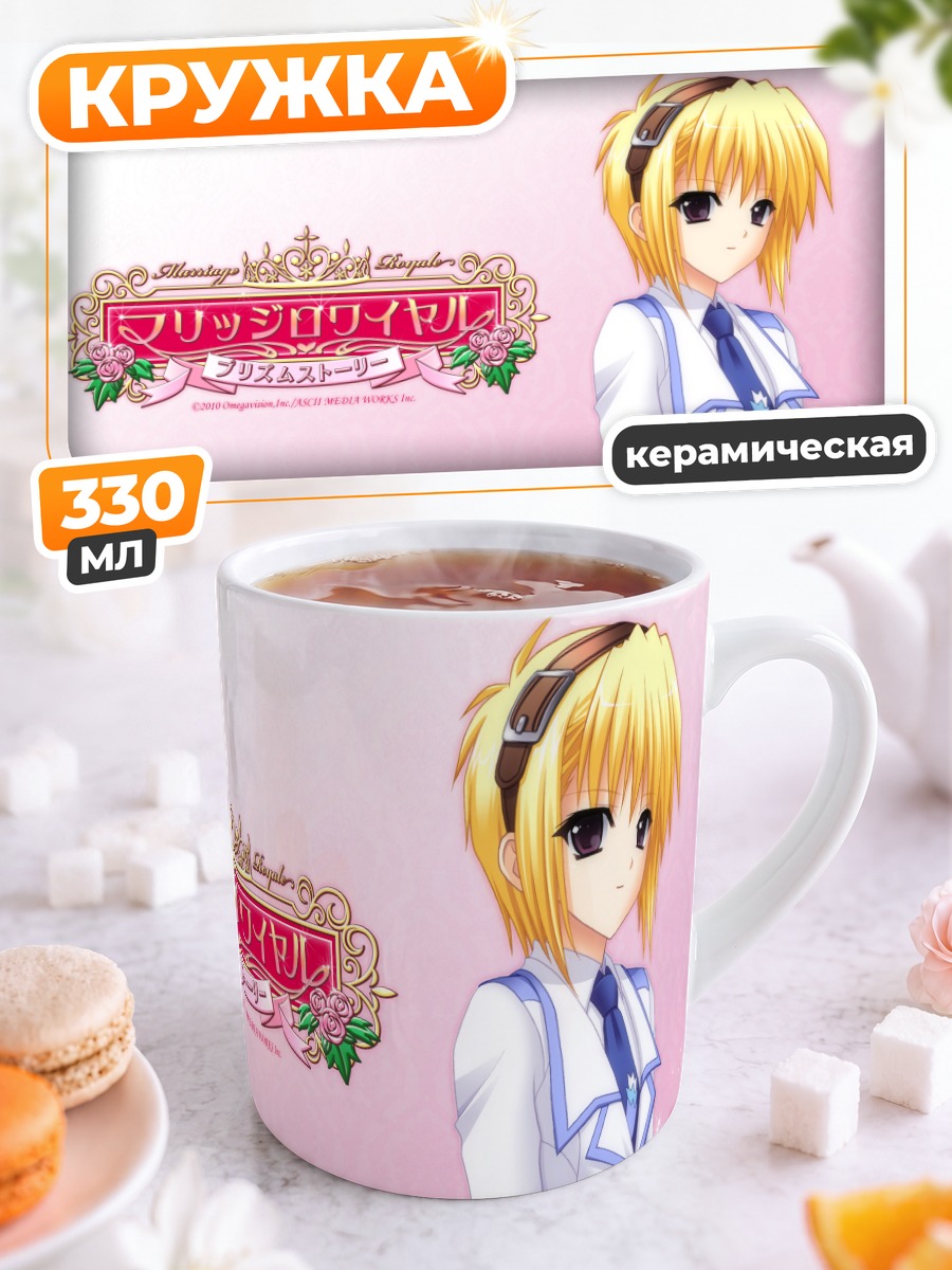 Кружка керамическая Асахи Сандзё в школе