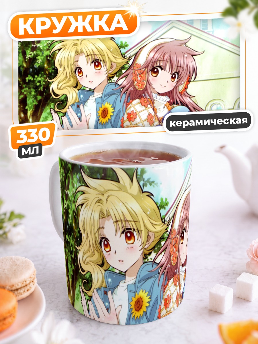 Кружка керамическая Кобато и Кохаку