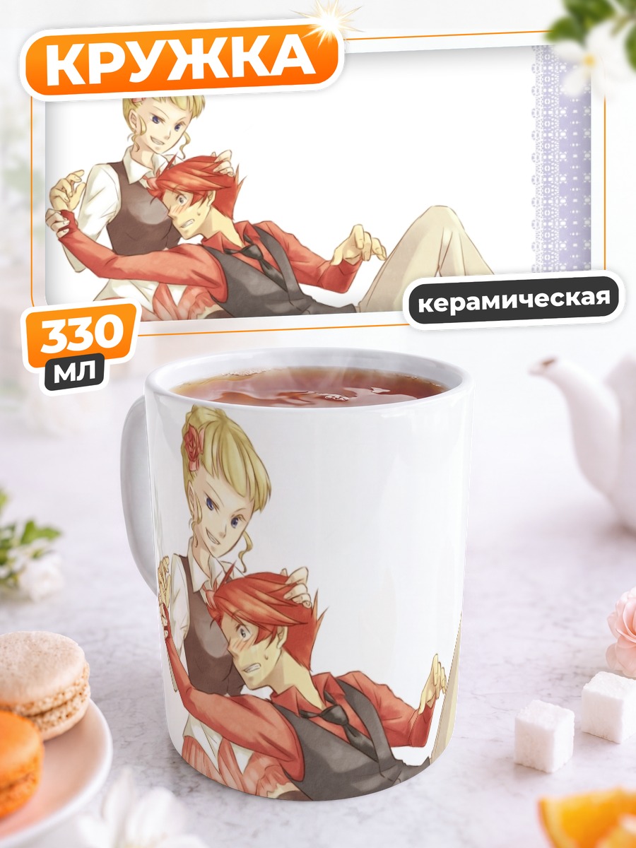 Кружка керамическая Беатриче и Бэтлер