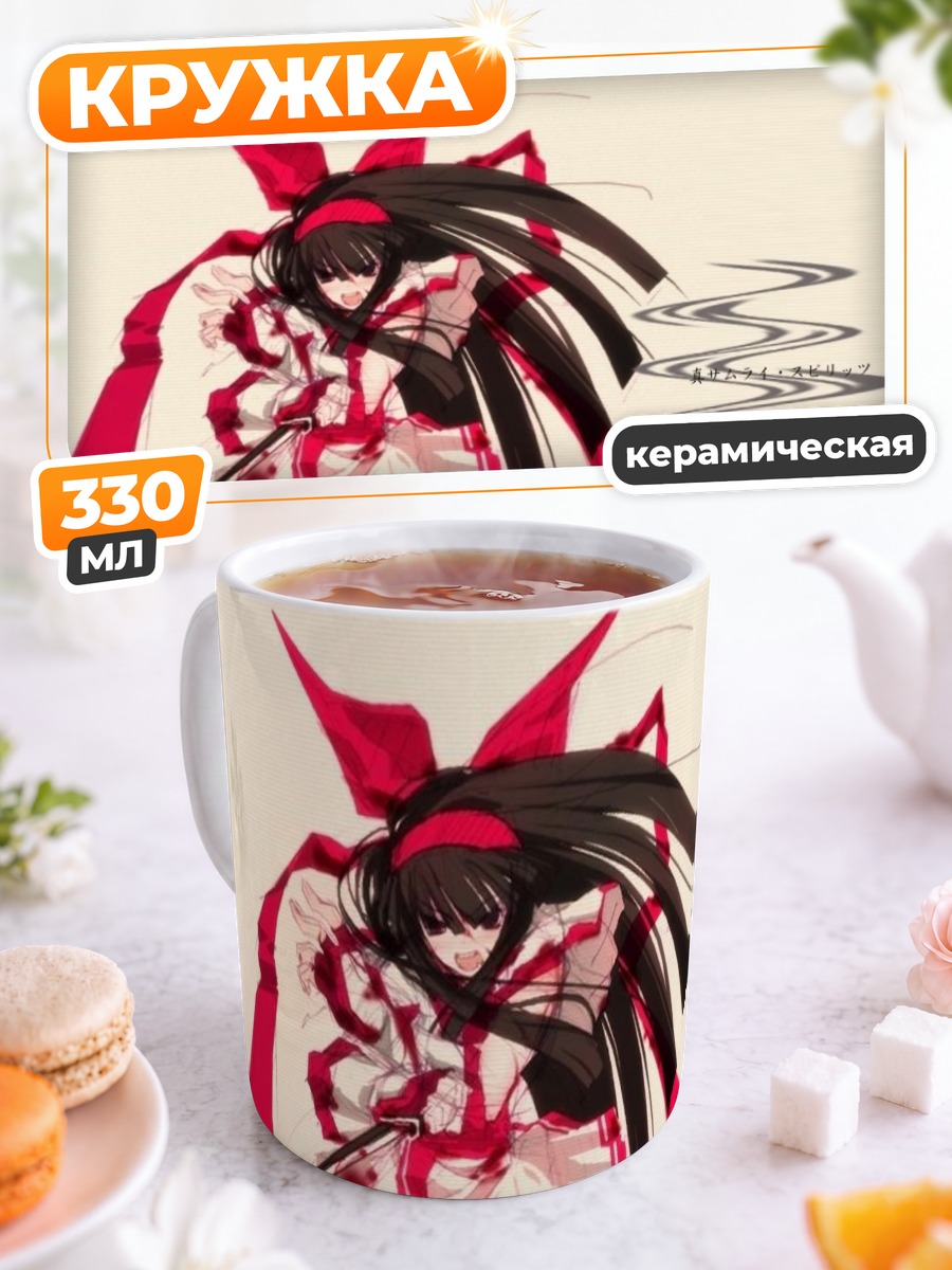 Кружка керамическая Накоруру в крови