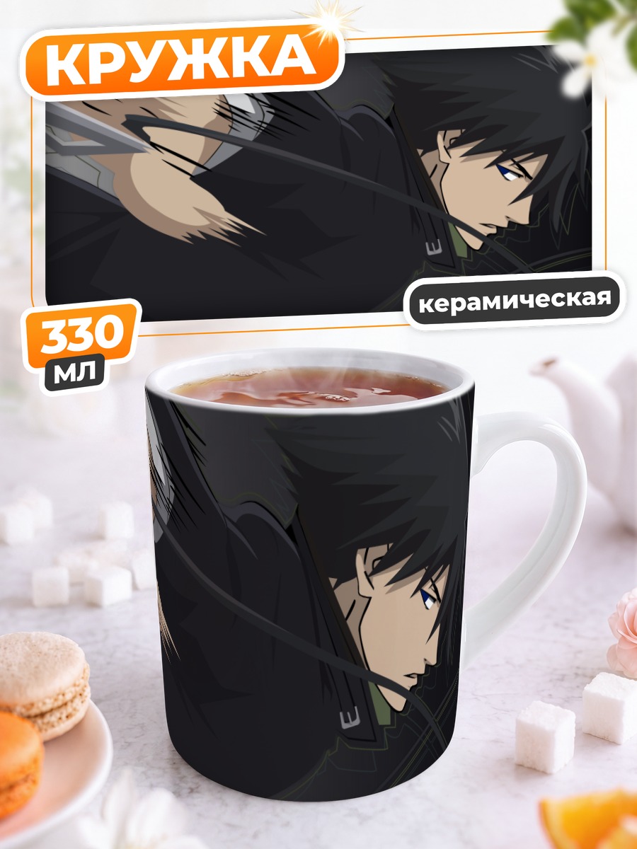 Кружка керамическая Хэй в тени