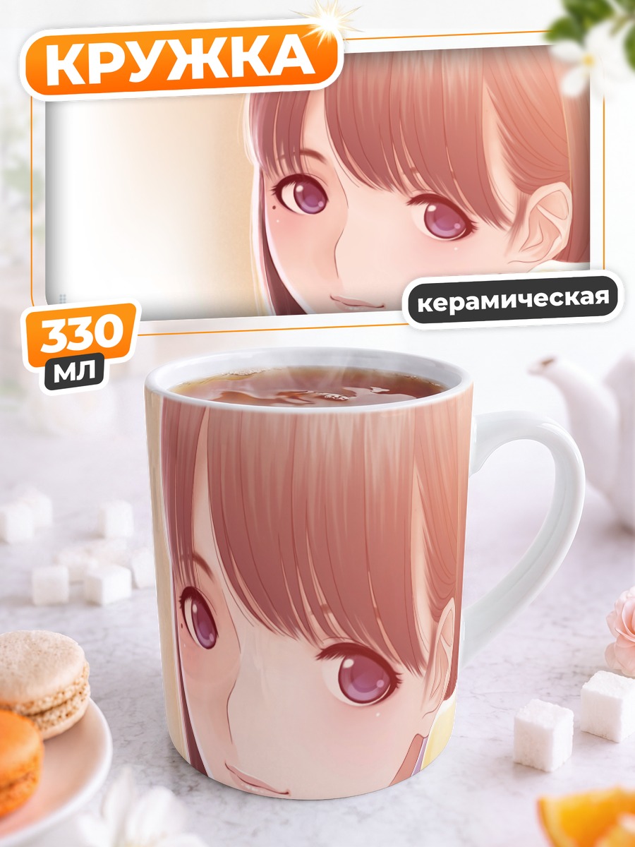 Кружка керамическая Нэнэ Анэгасаки