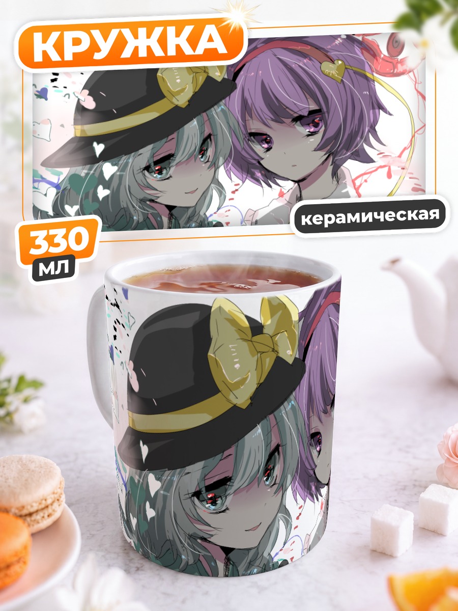 Кружка керамическая Коиши и Сатори Комейдзи
