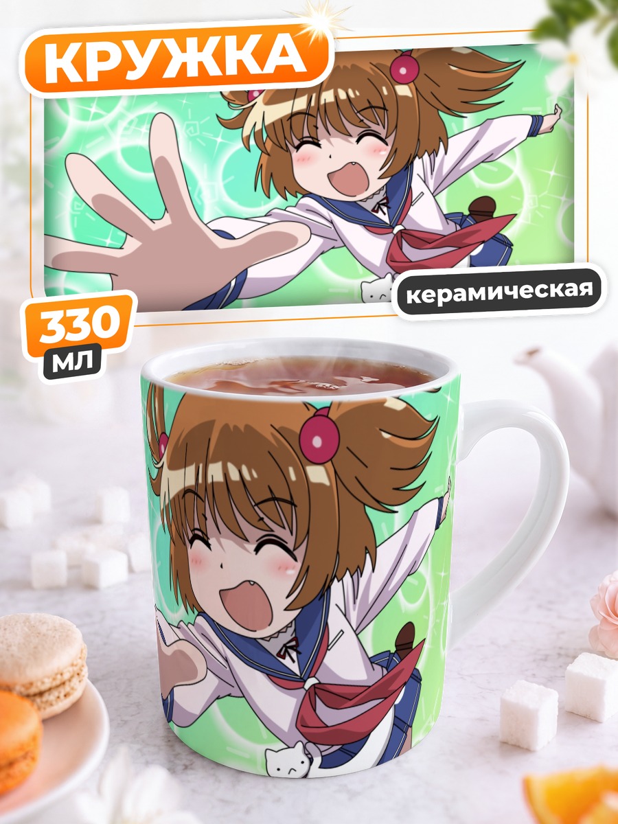Кружка керамическая Юки Катаока в восторге