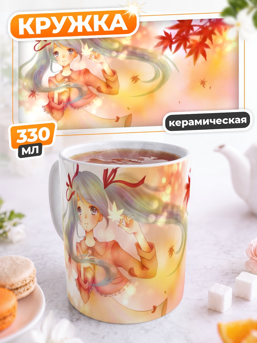 Кружка керамическая Мику Хацунэ в кленах