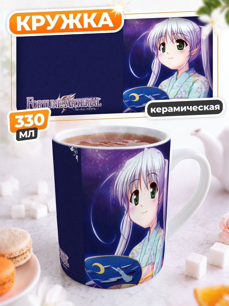 Кружка керамическая Fortune Arterial в кимоно