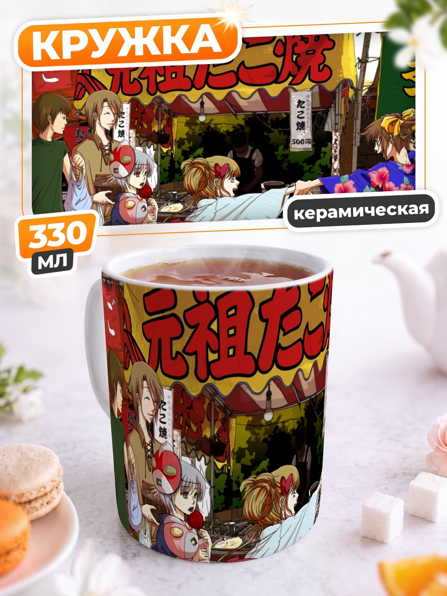 Кружка керамическая Микуру Асахина на фестивале