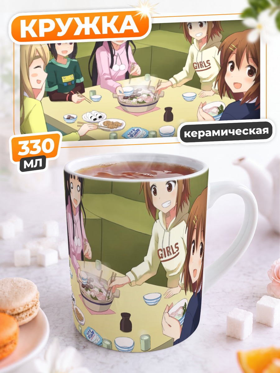 Кружка керамическая K-On! за обедом