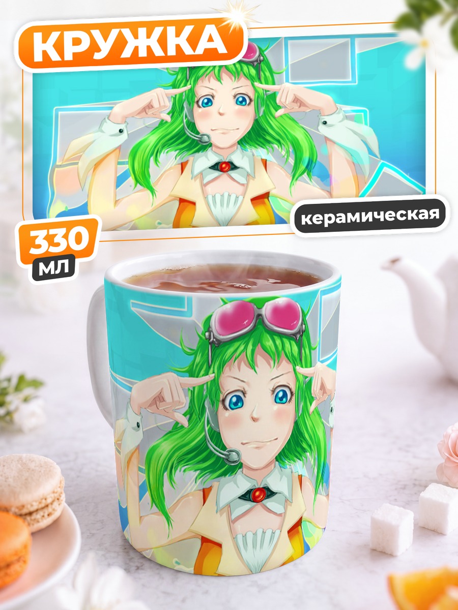 Кружка керамическая Гуми в очках