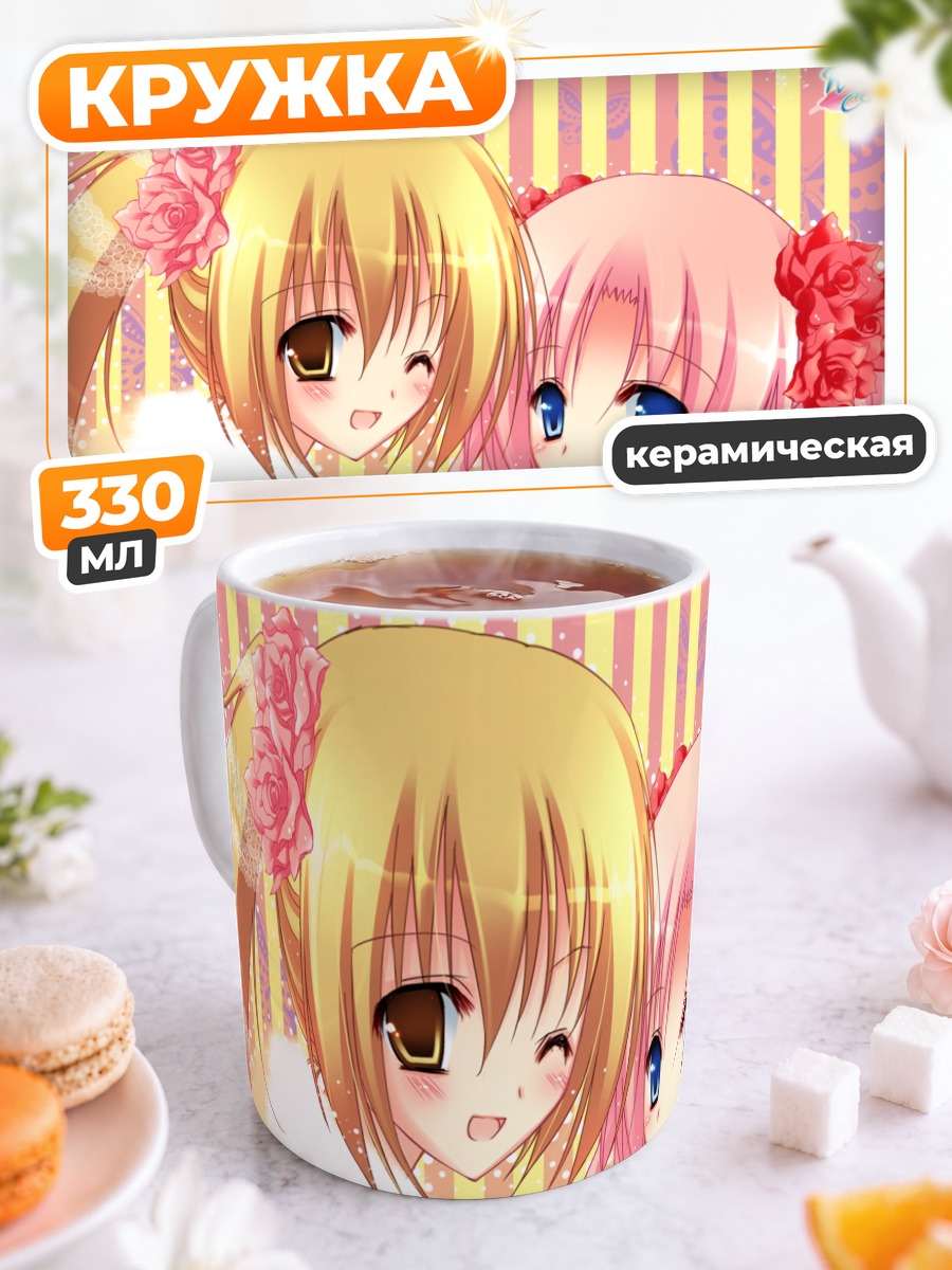Кружка керамическая Цумуджи и Саяка