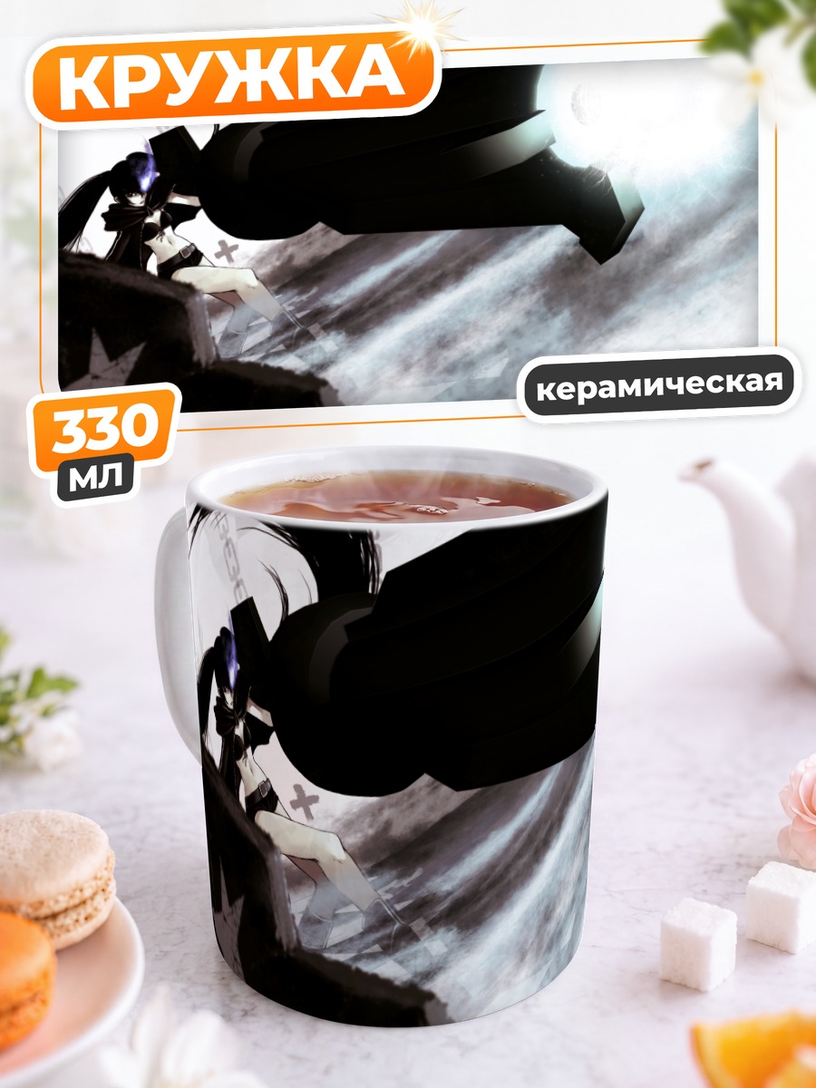 Кружка керамическая Курои Мато с пушкой