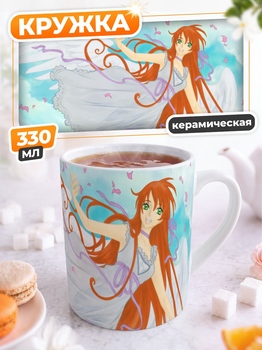 Кружка керамическая Ширли Фенетт в небе