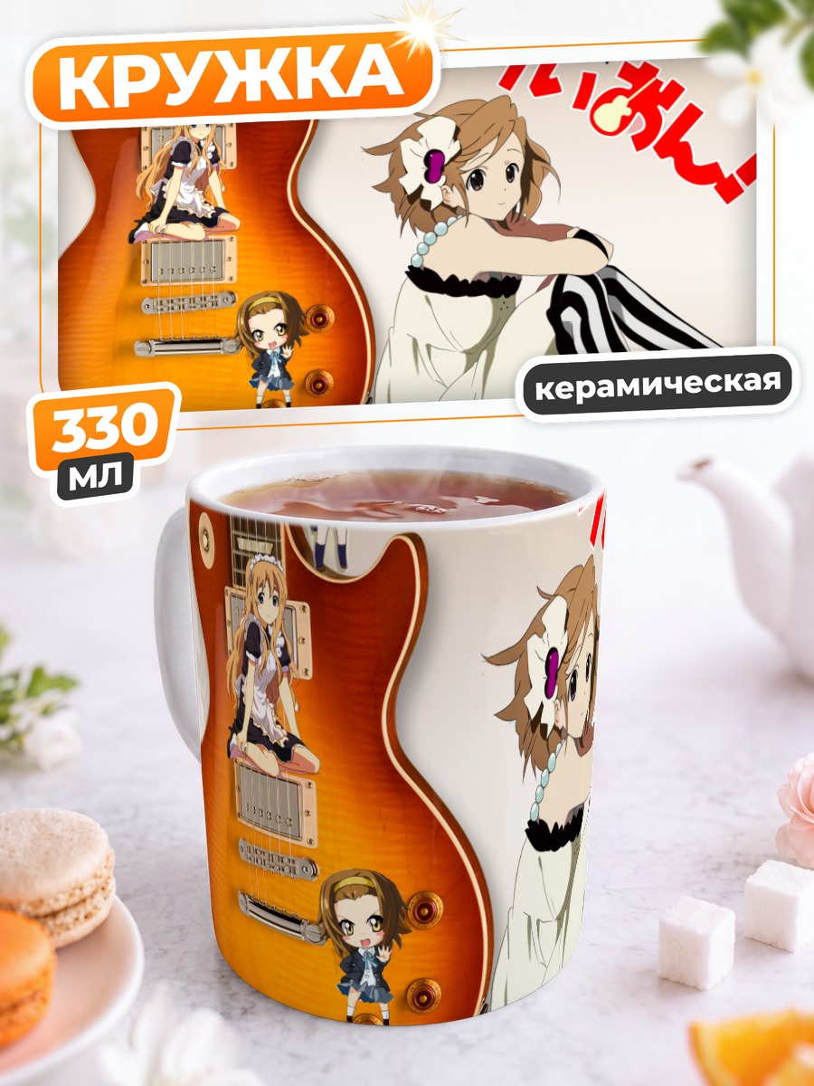 Кружка керамическая Юи Хирасава с гитарой