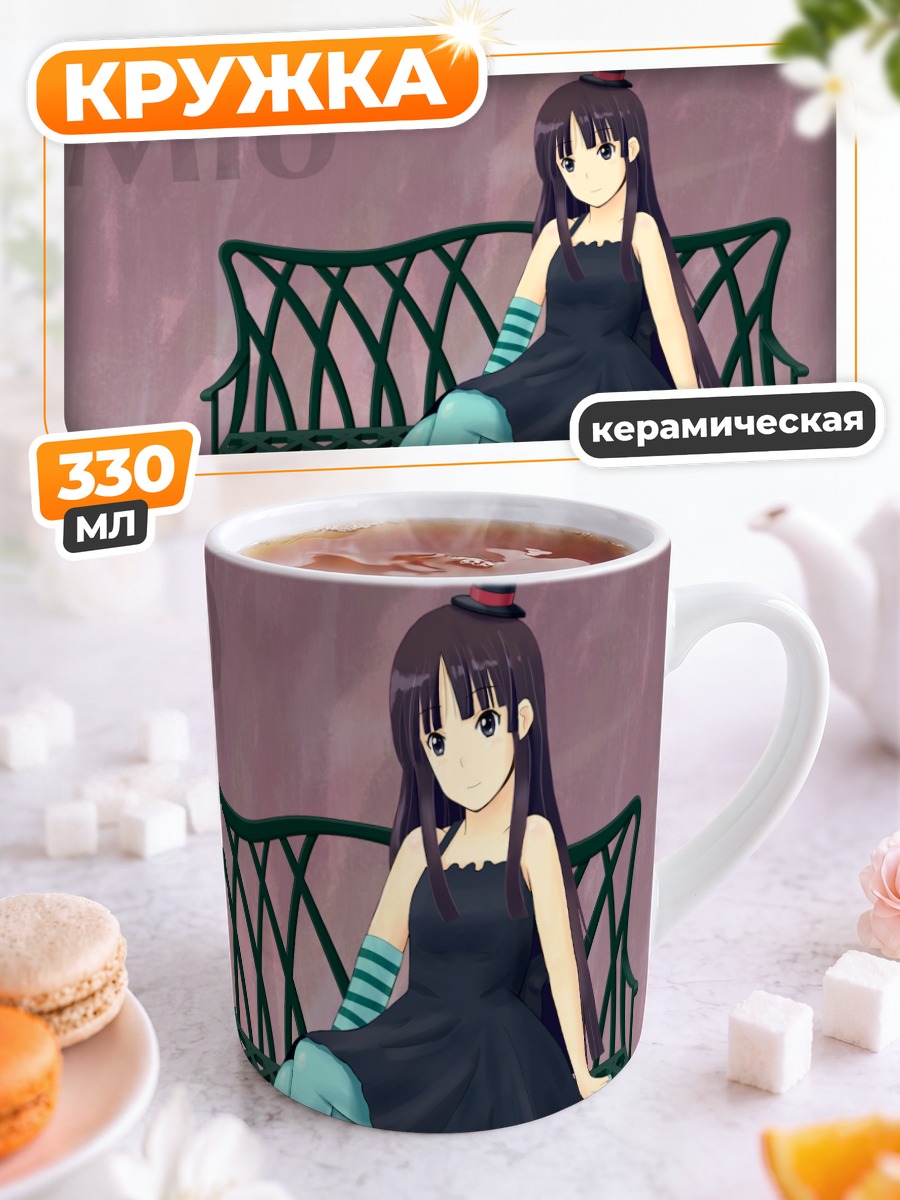 Кружка керамическая Мио Акияма на скамье