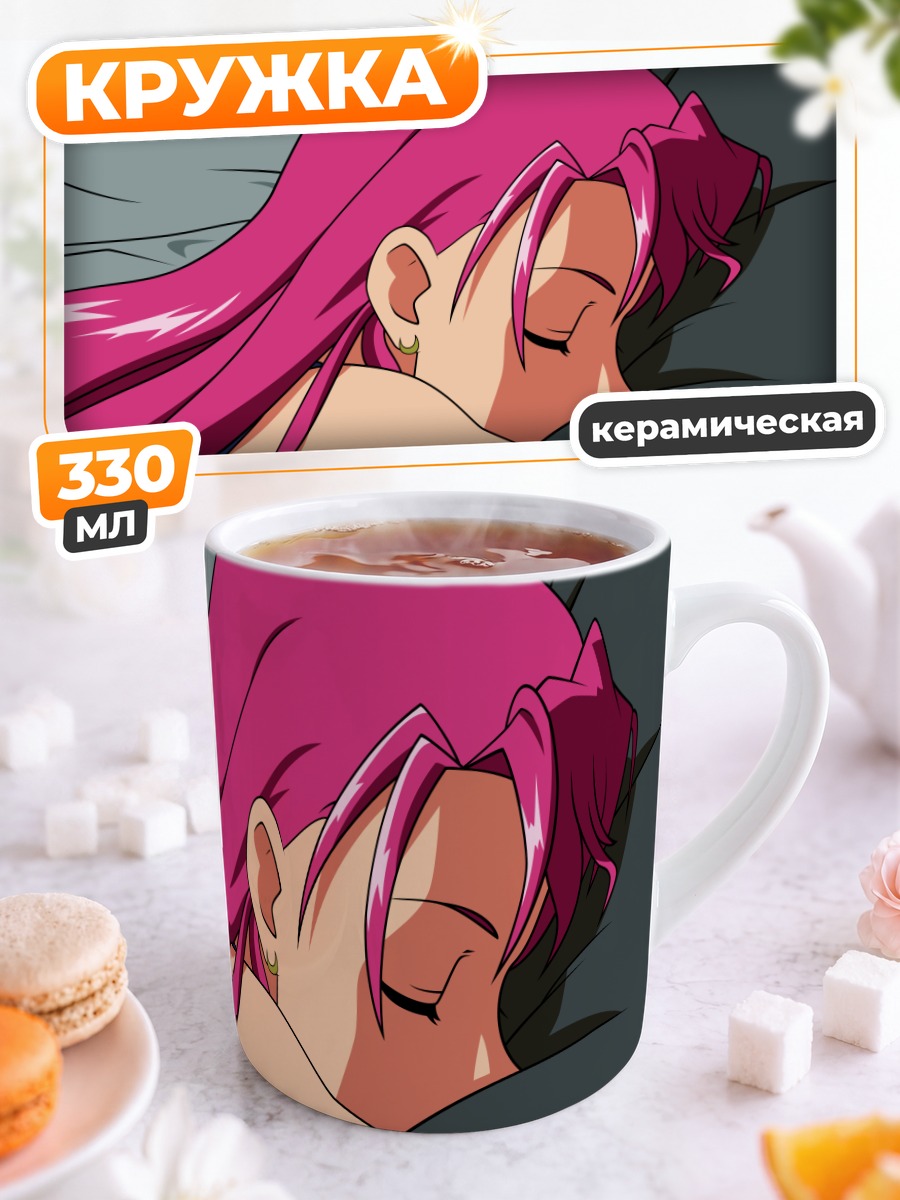 Кружка керамическая Руж спит