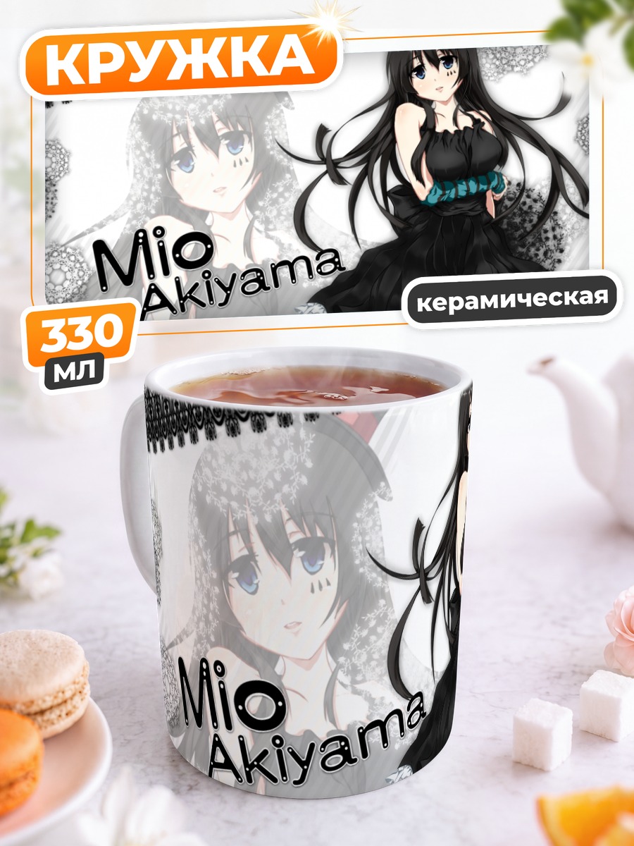 Кружка керамическая Мио Акияма в платье
