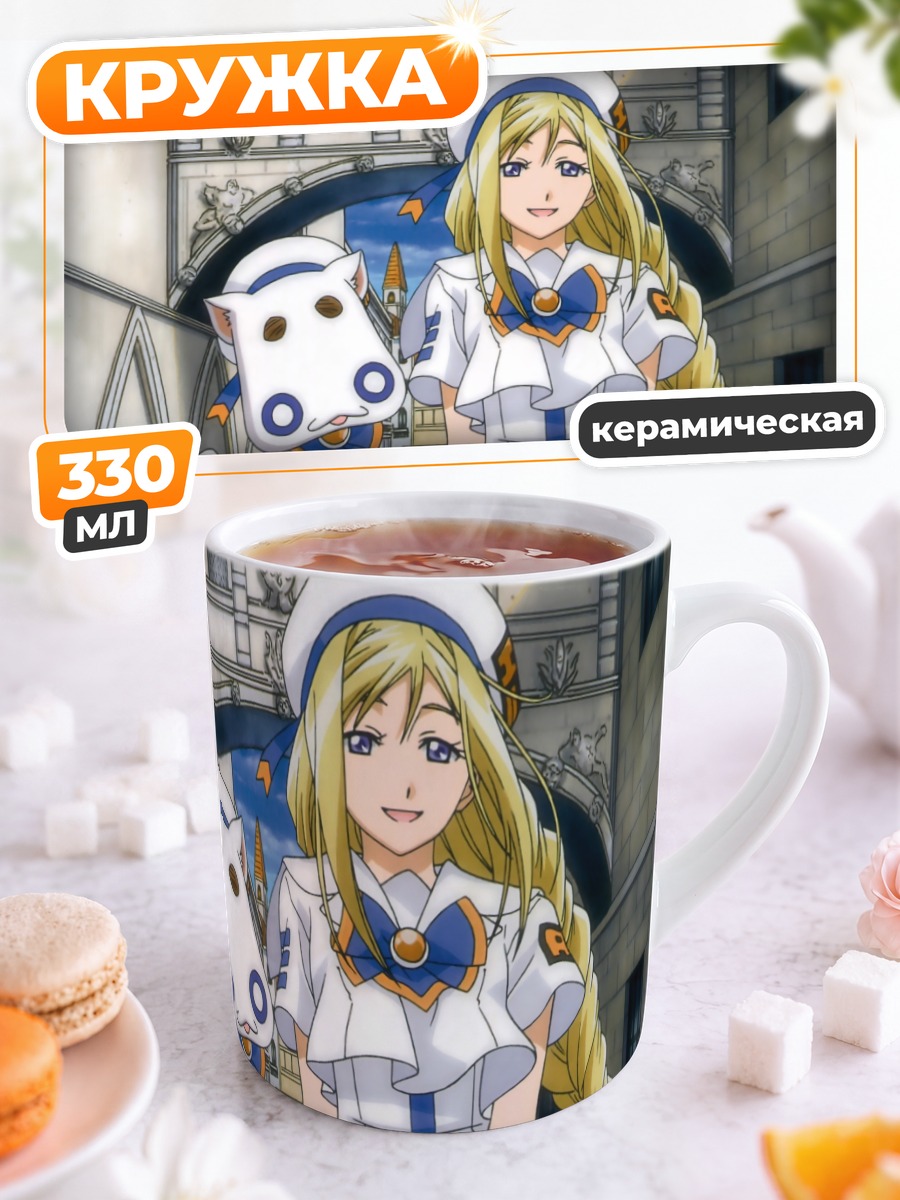 Кружка керамическая Ария Покотэнг на балконе