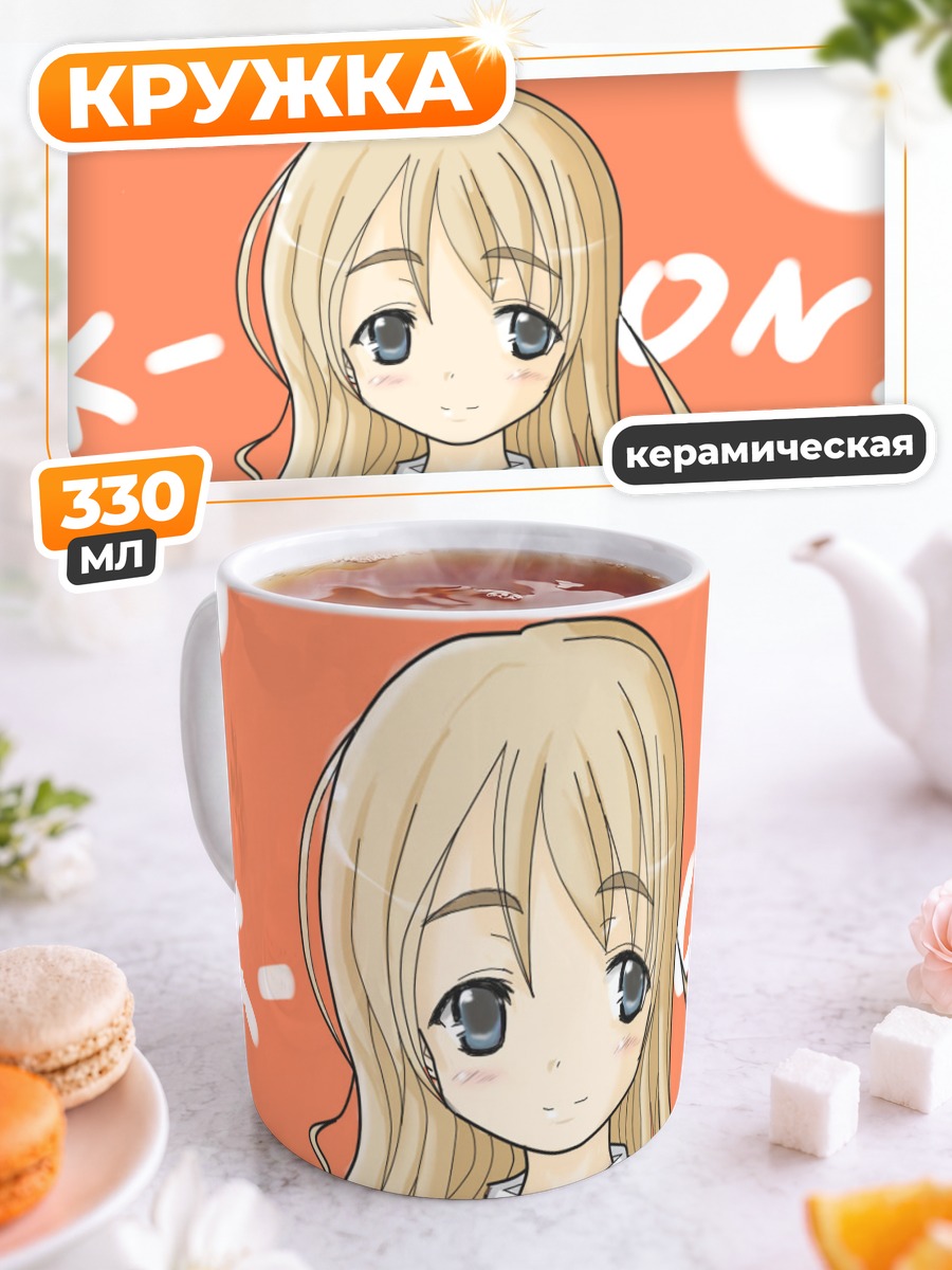 Кружка керамическая Цумуги Котобуки в школе