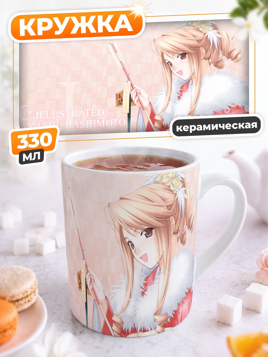 Кружка керамическая Девушка в кимоно