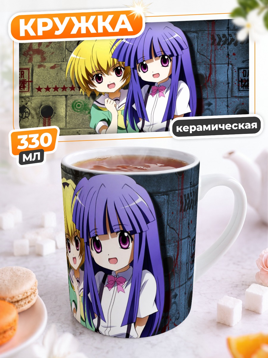 Кружка керамическая Рика Фурудэ и Сатоко