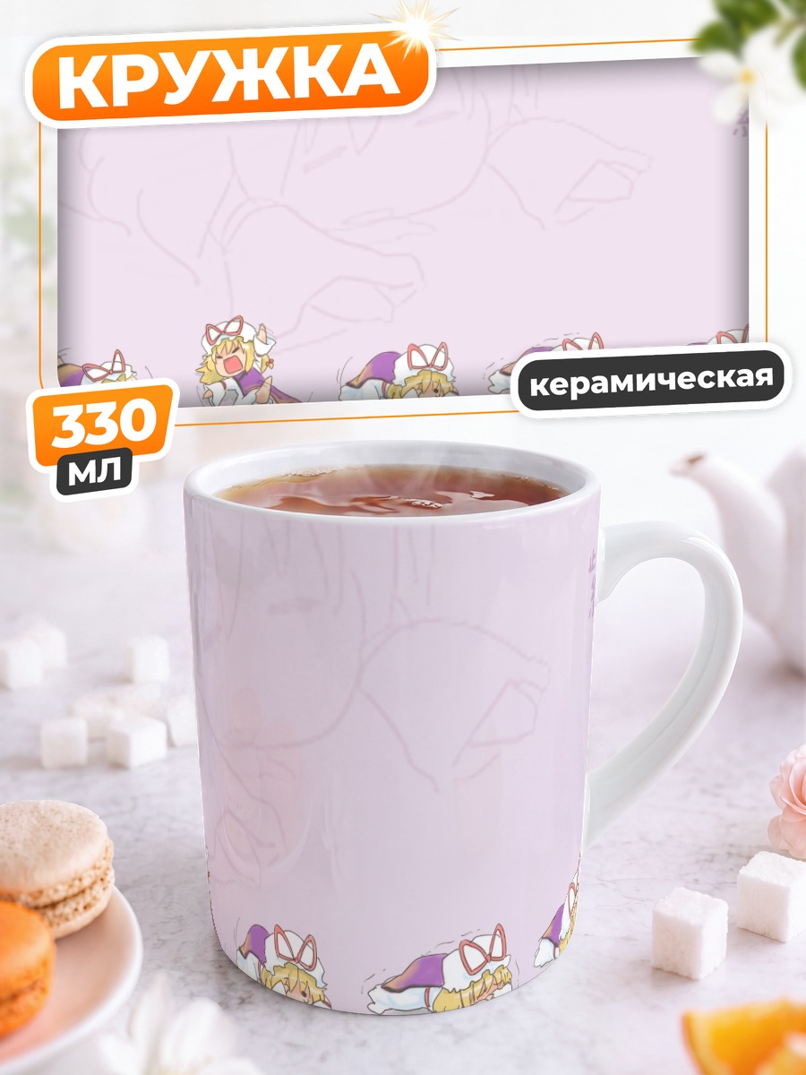 Кружка керамическая Юкари Якумо в милоте