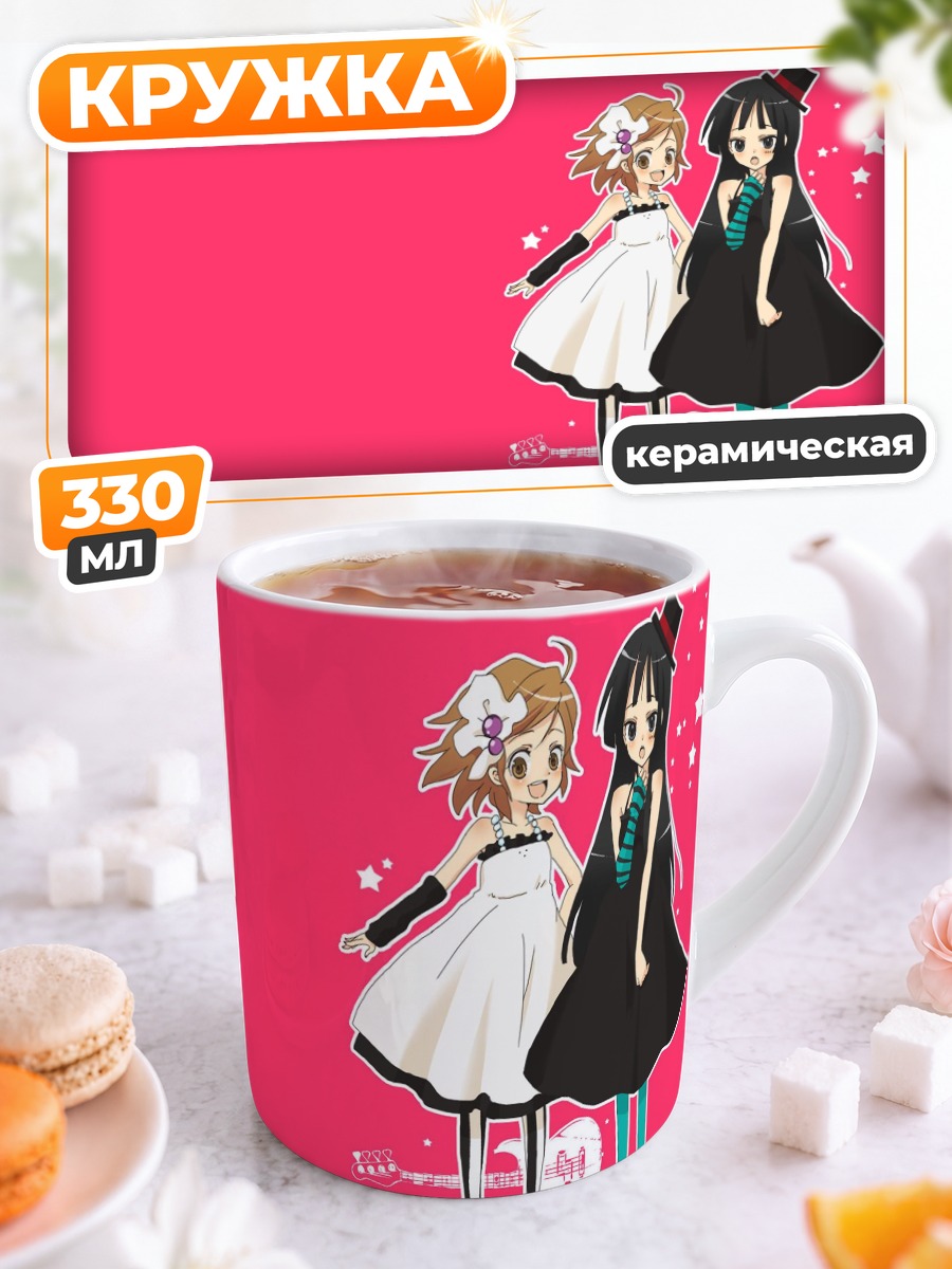 Кружка керамическая Мио Акияма и Юи Хирасава