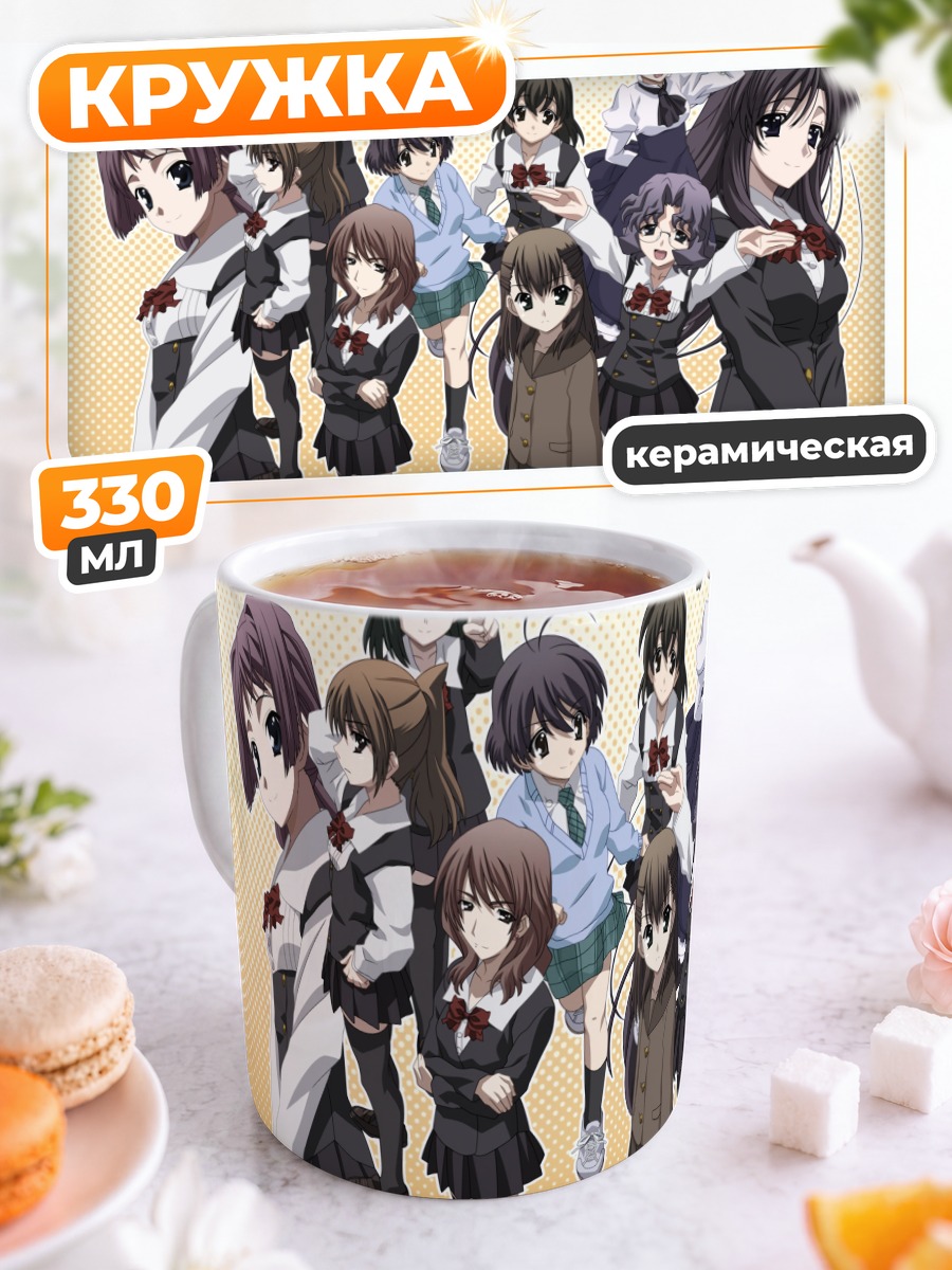 Кружка керамическая Девушки Cross Days