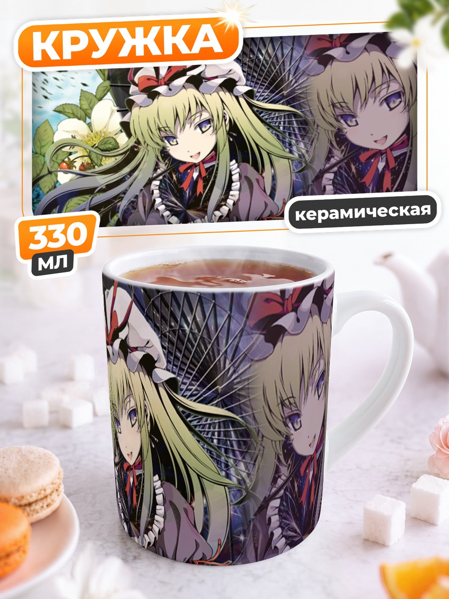 Кружка керамическая Юкари Якумо в платье