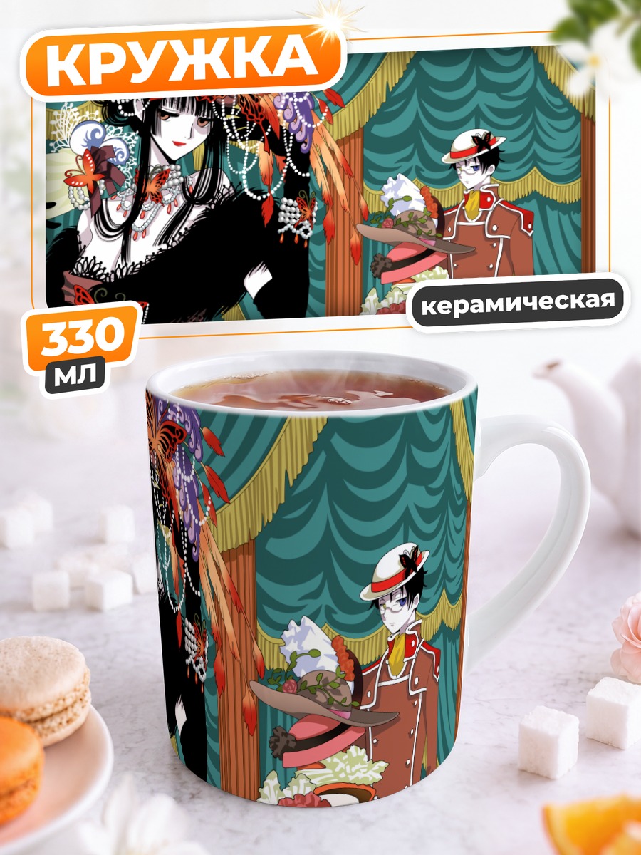 Кружка керамическая Юко Ичихара и Ватануки