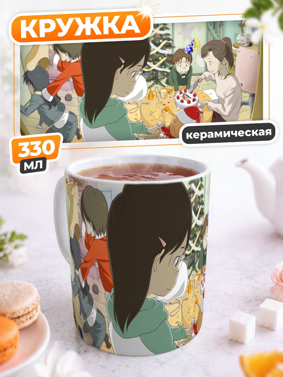 Кружка керамическая Юко Амасава и друзья
