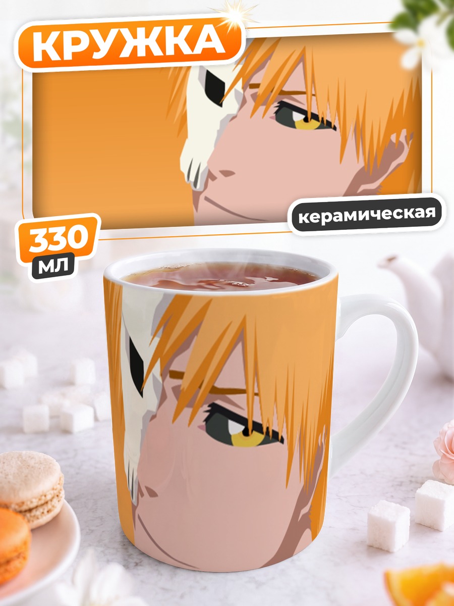 Кружка керамическая Ичиго Куросаки с маской