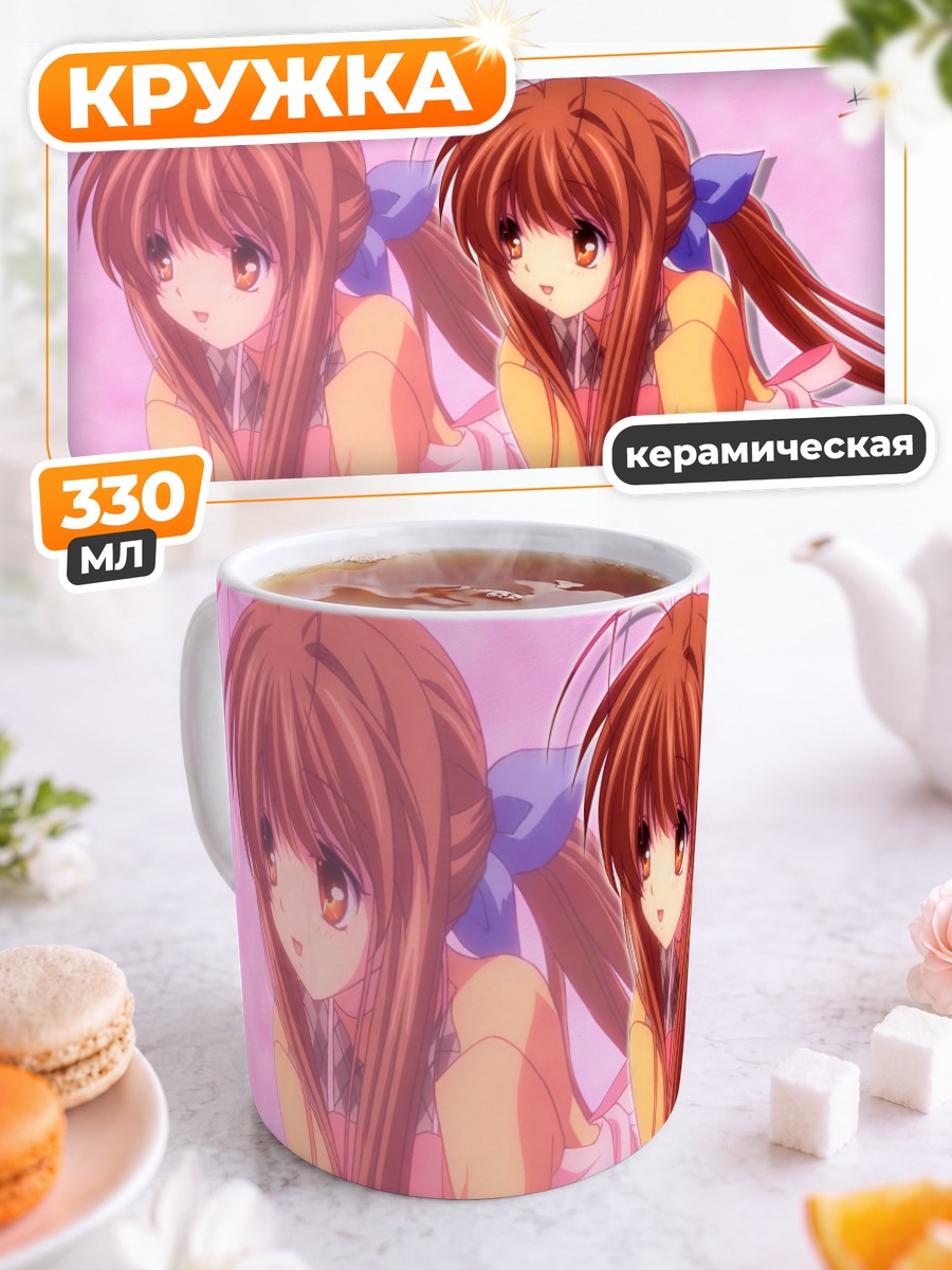 Кружка керамическая Санаэ Фурукава в школе