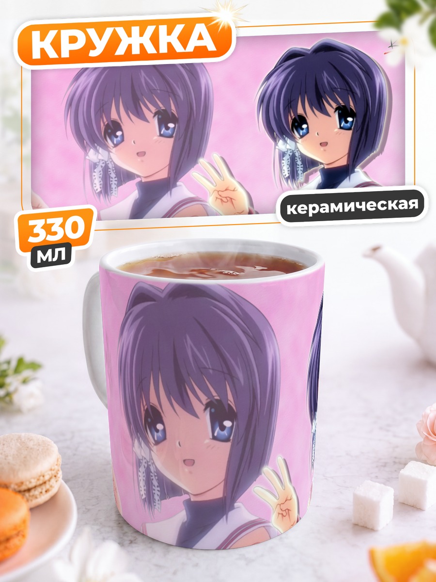 Кружка керамическая Рё Фудзибаяши в школе