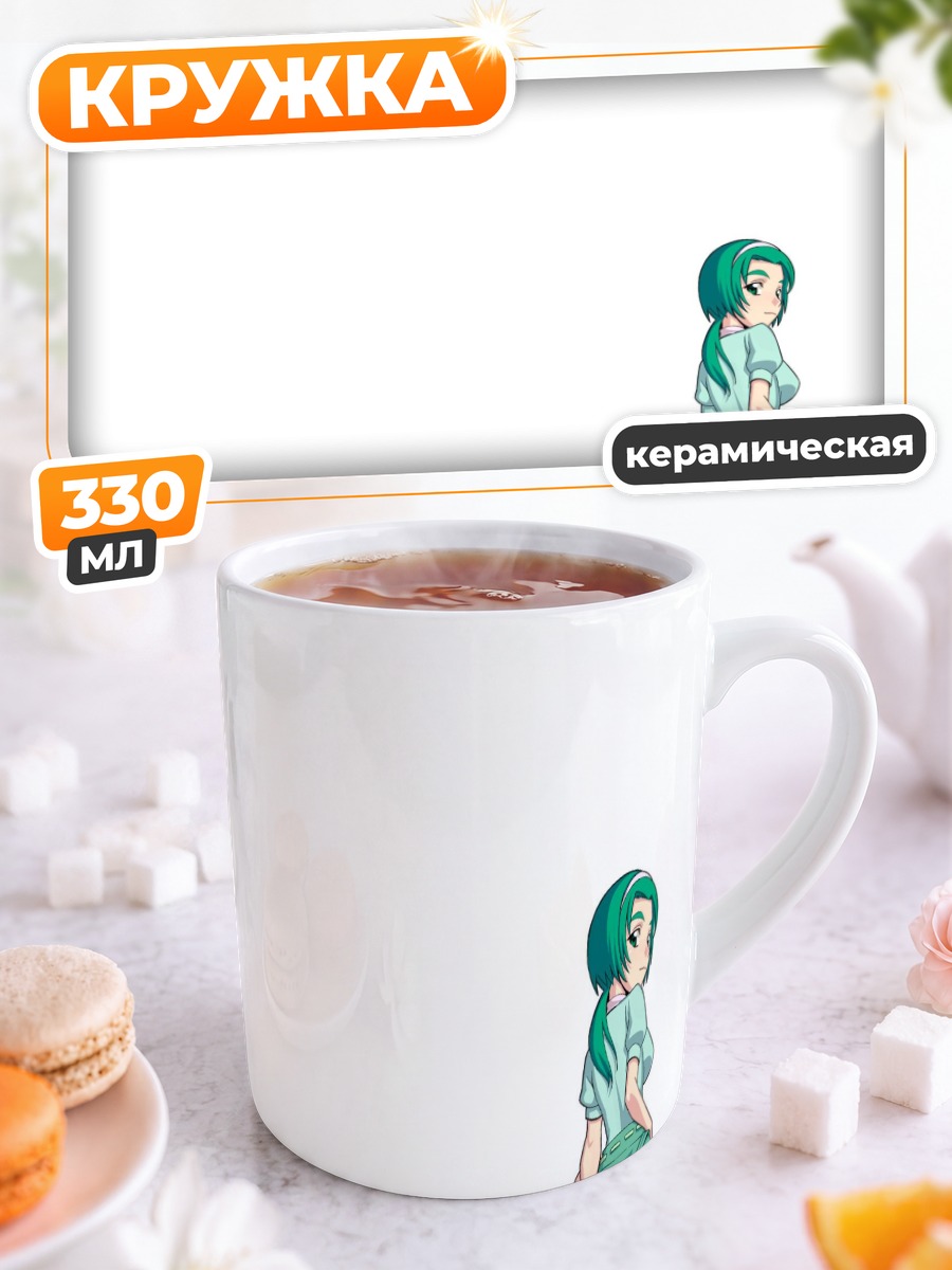 Кружка керамическая Мику Хацунэ в белье