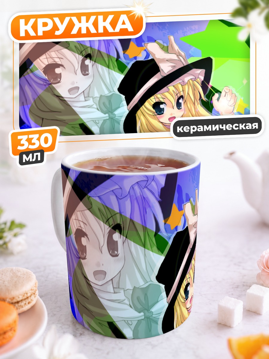 Кружка керамическая Мариса Кирисаме в сиянии