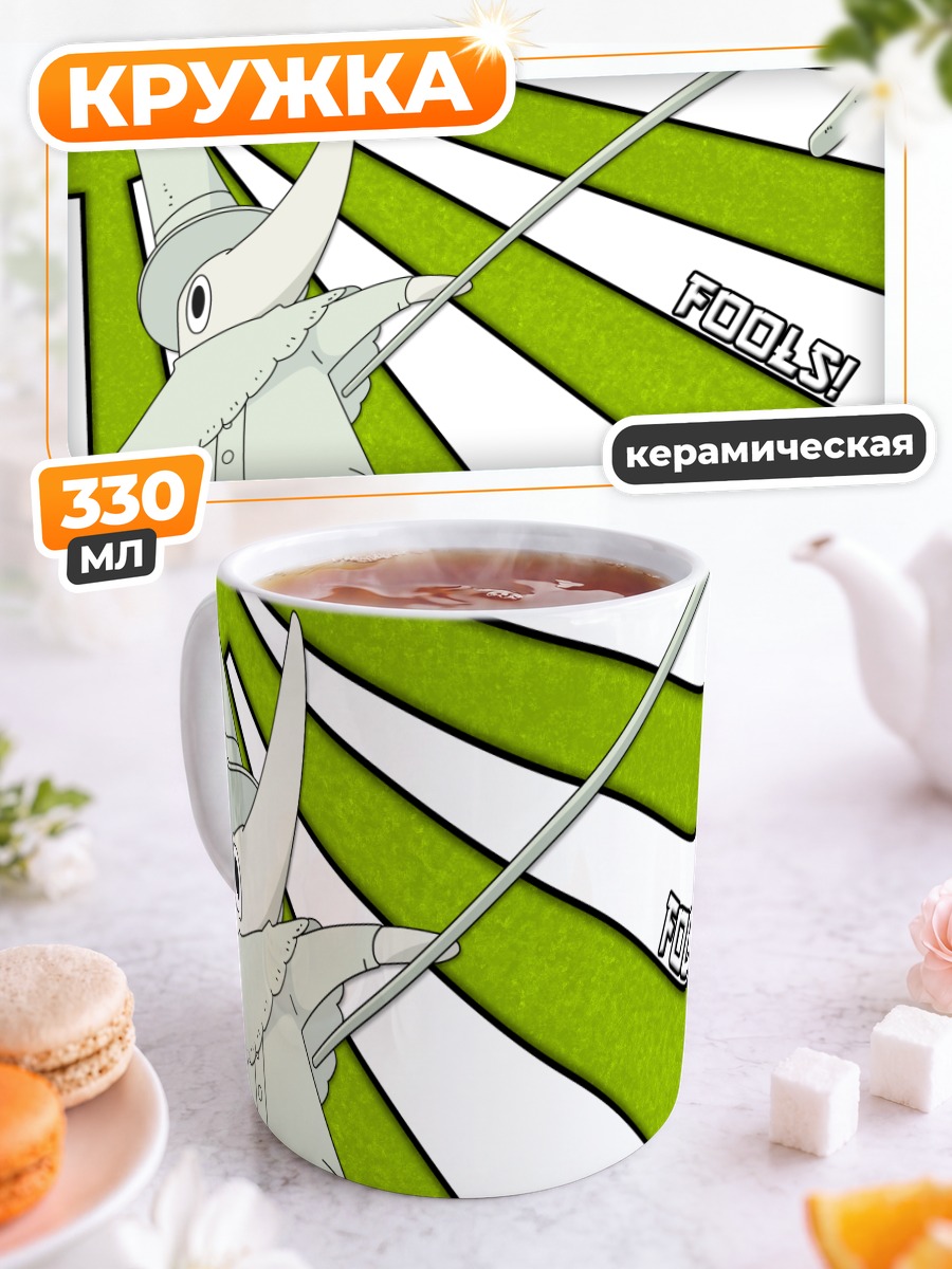 Кружка керамическая Экскалибур в ярости