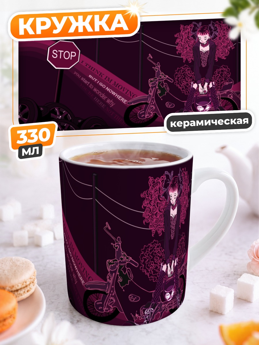 Кружка керамическая Мивако Сакурада у дороги