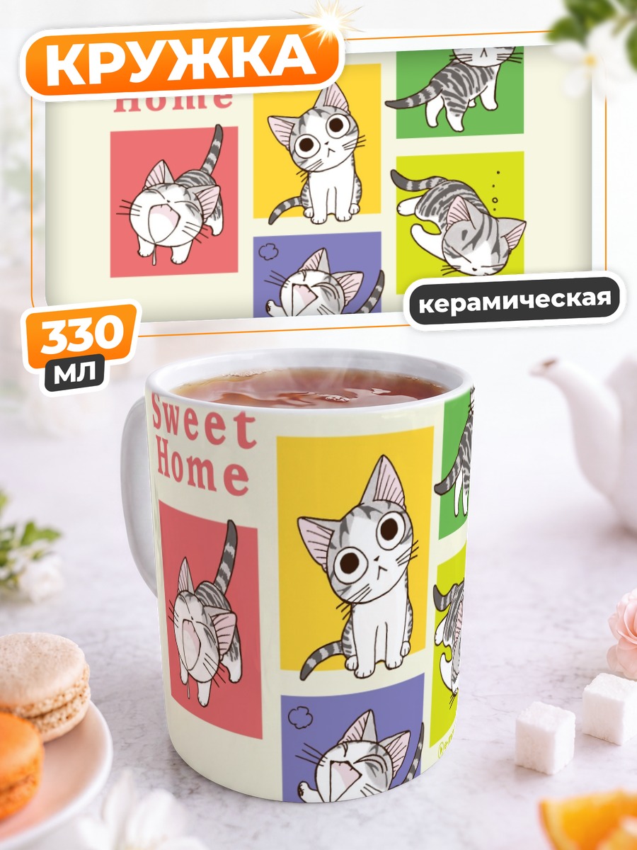 Кружка керамическая Котенок Чи в квадратах